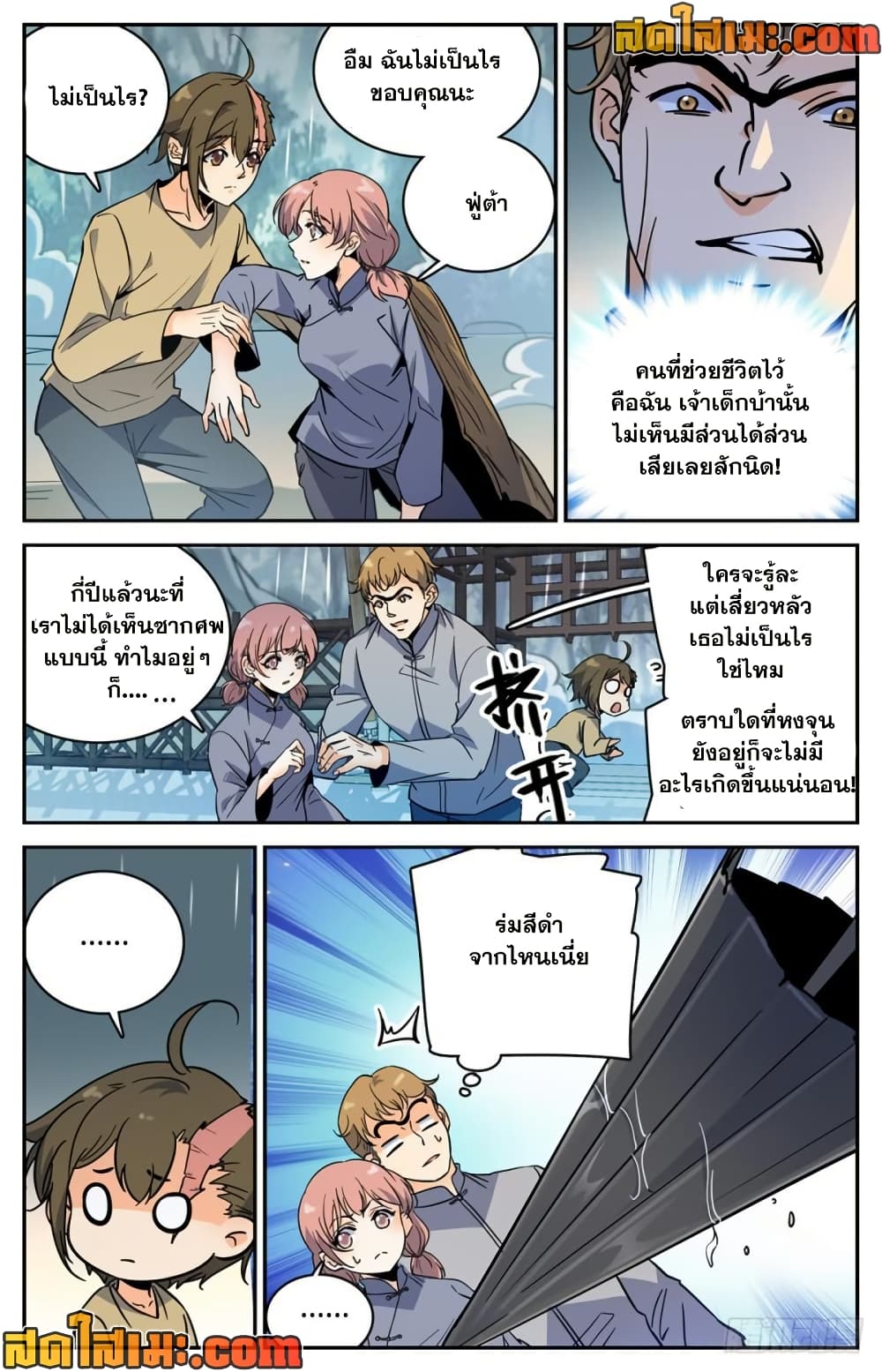manga168