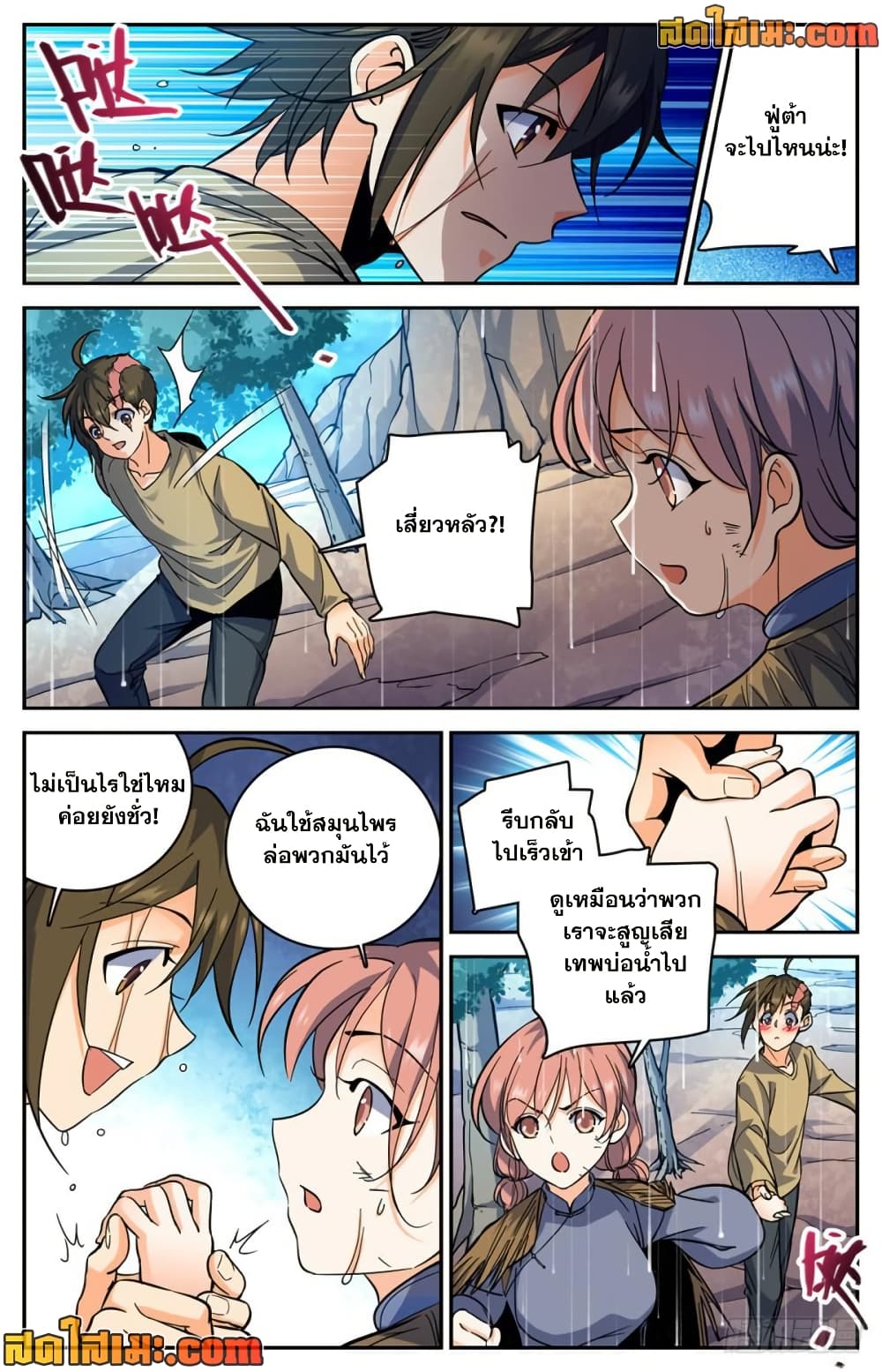 manga168