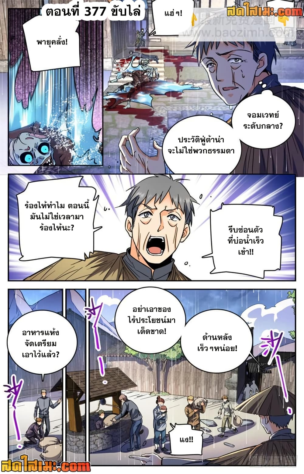 manga168