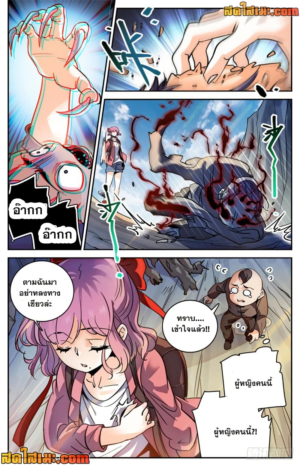 manga168