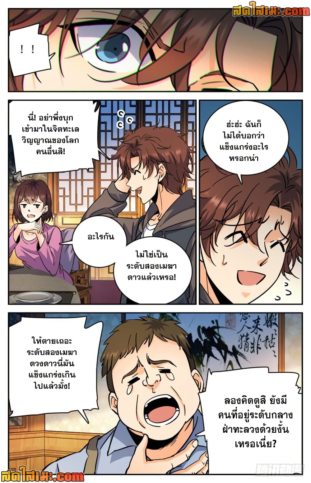manga168
