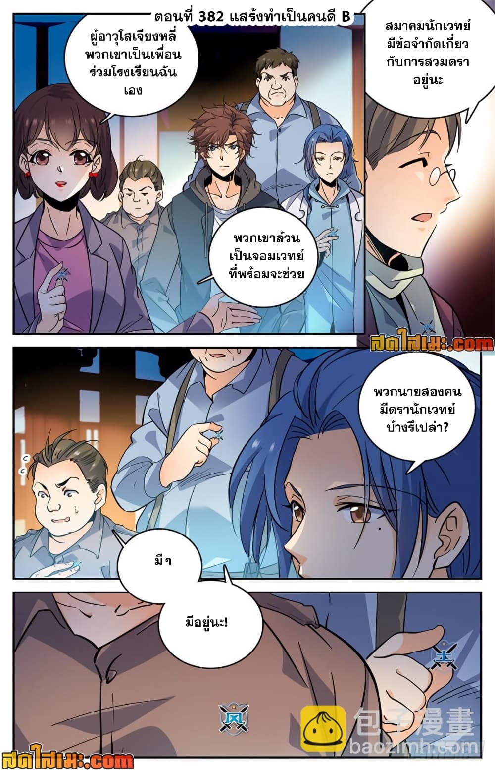 manga168