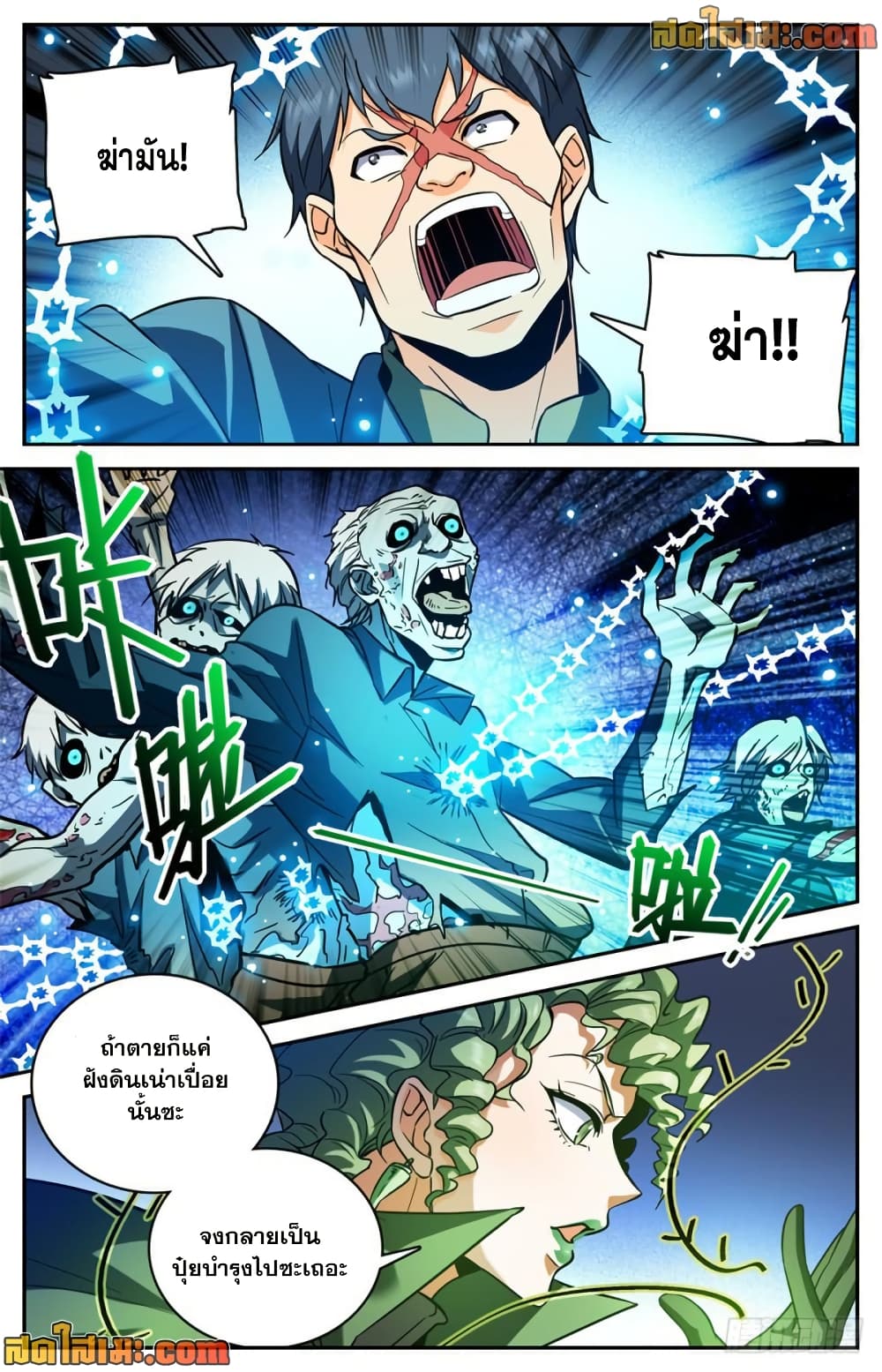 manga168