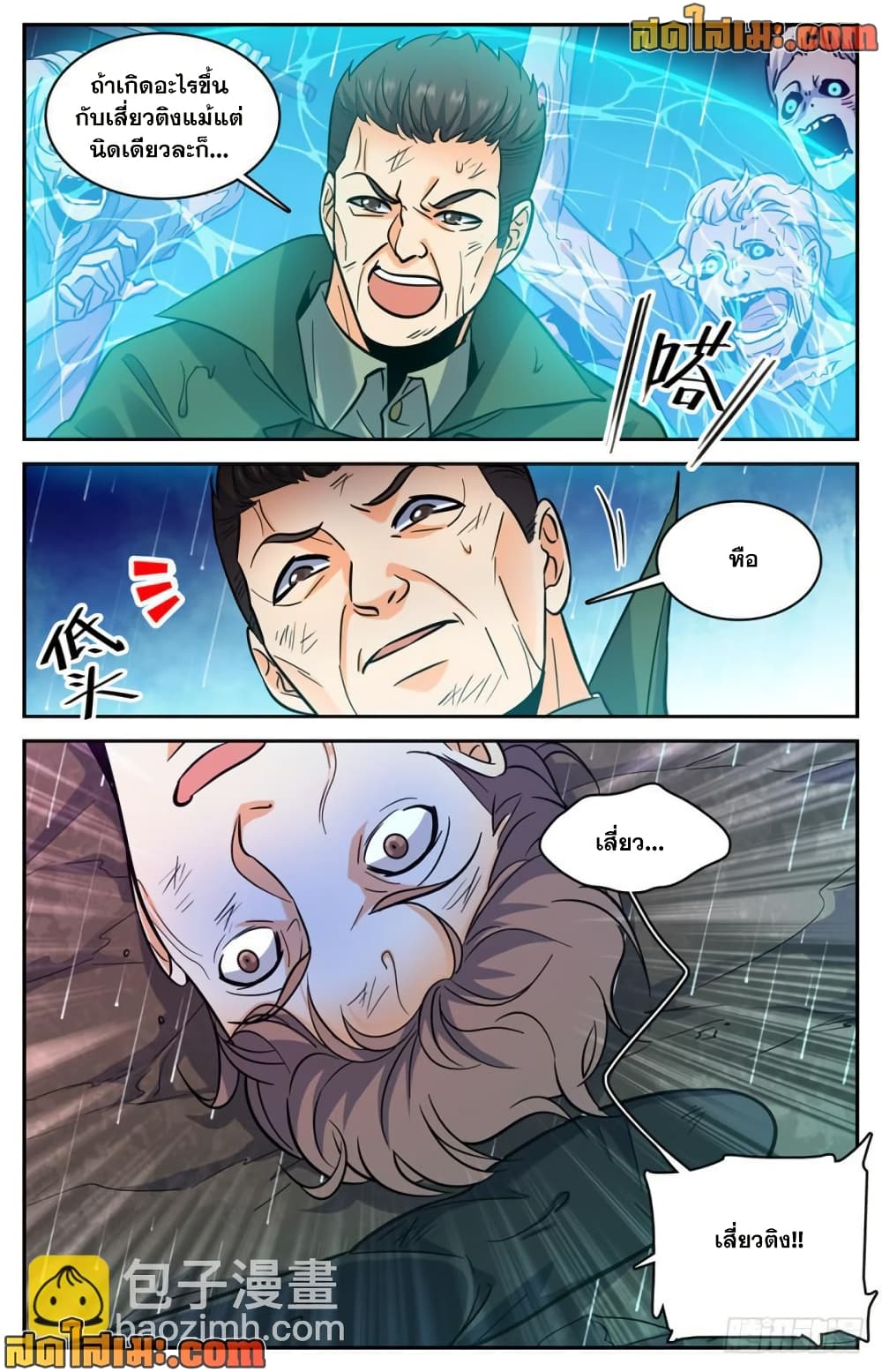 manga168