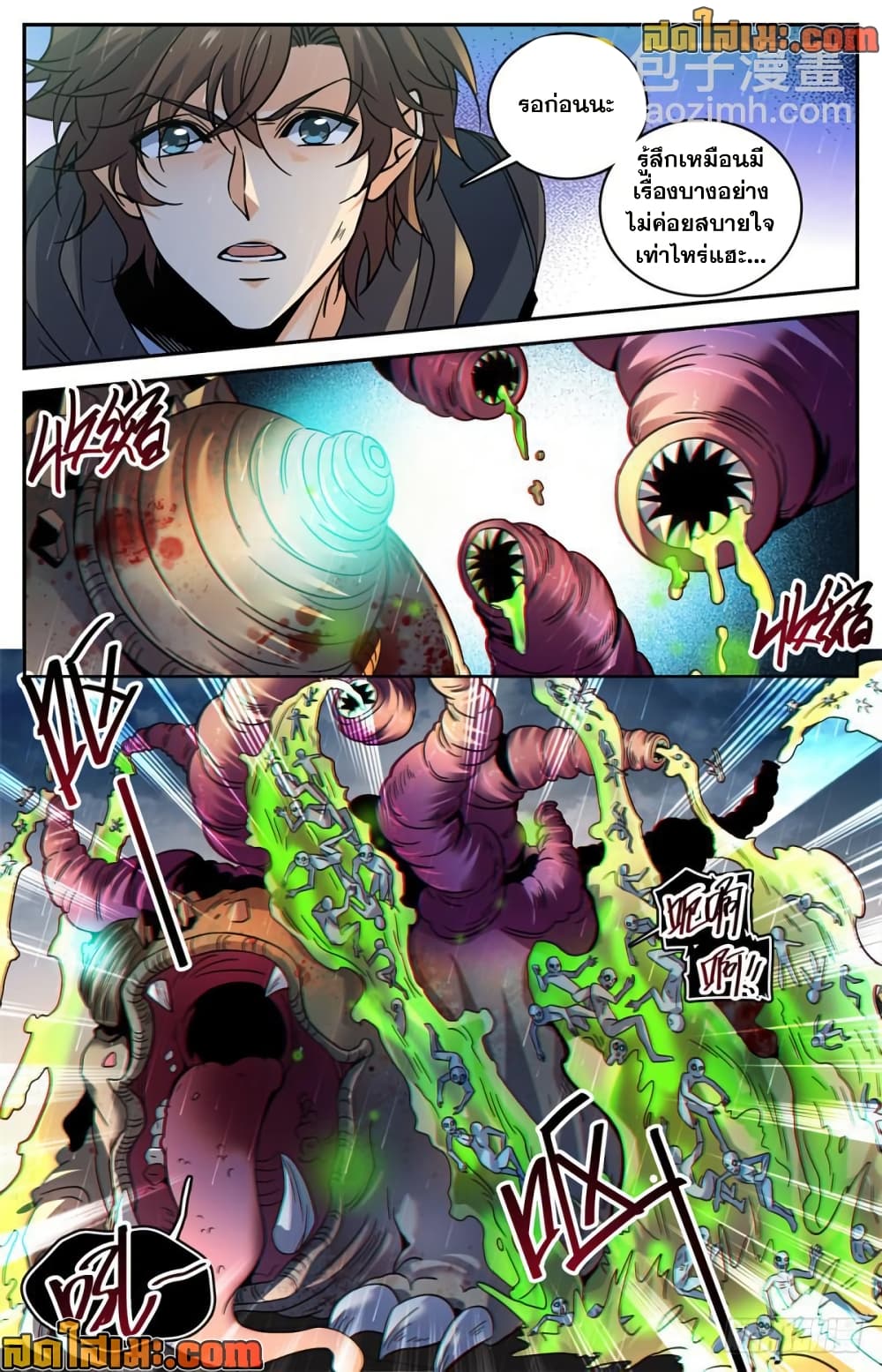 manga168
