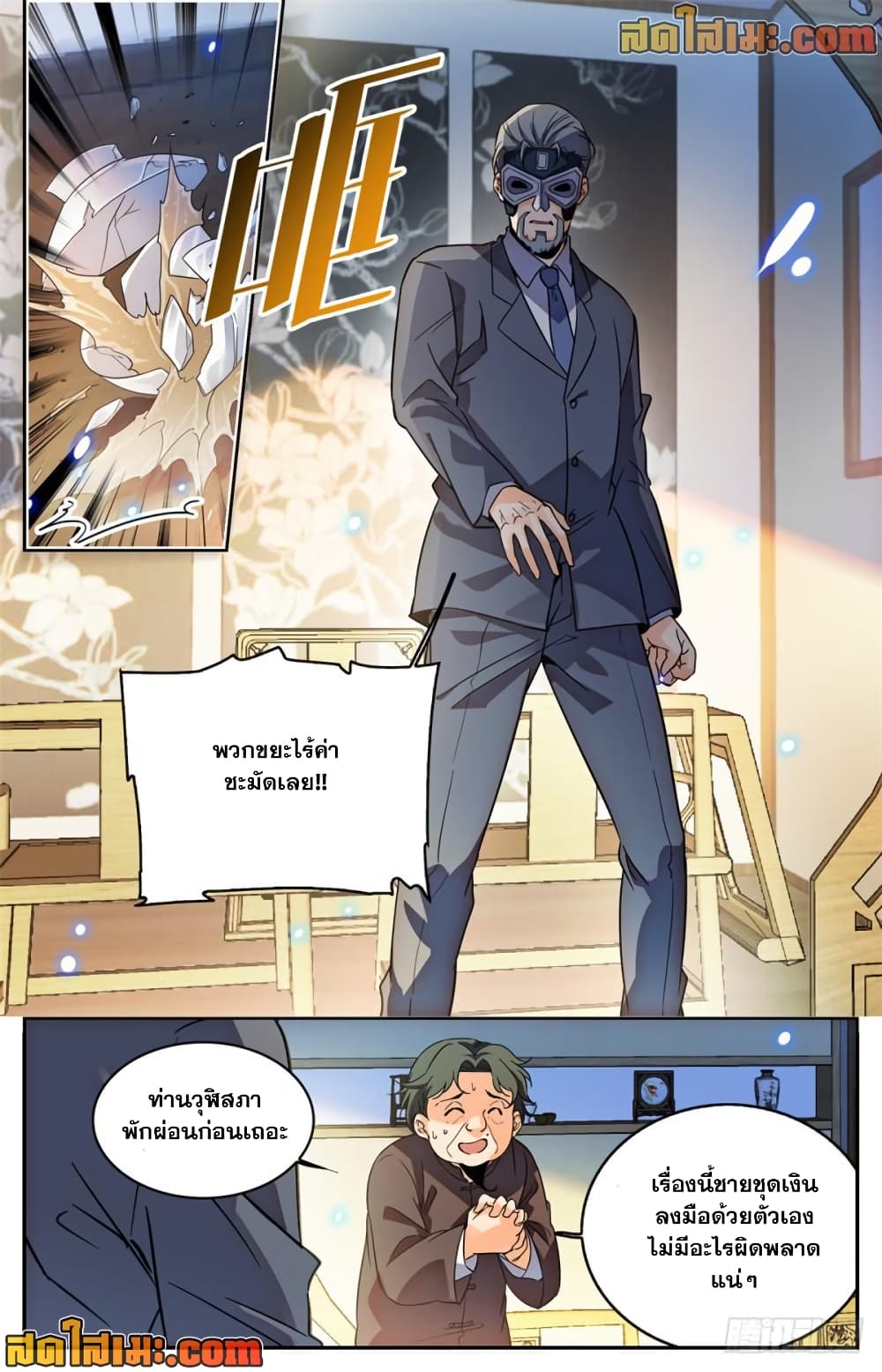 manga168