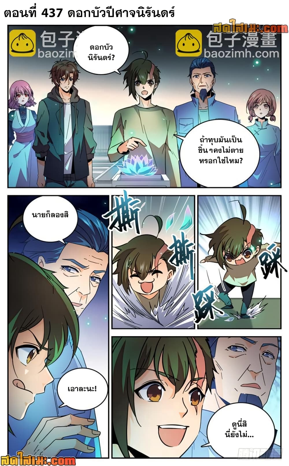 manga168