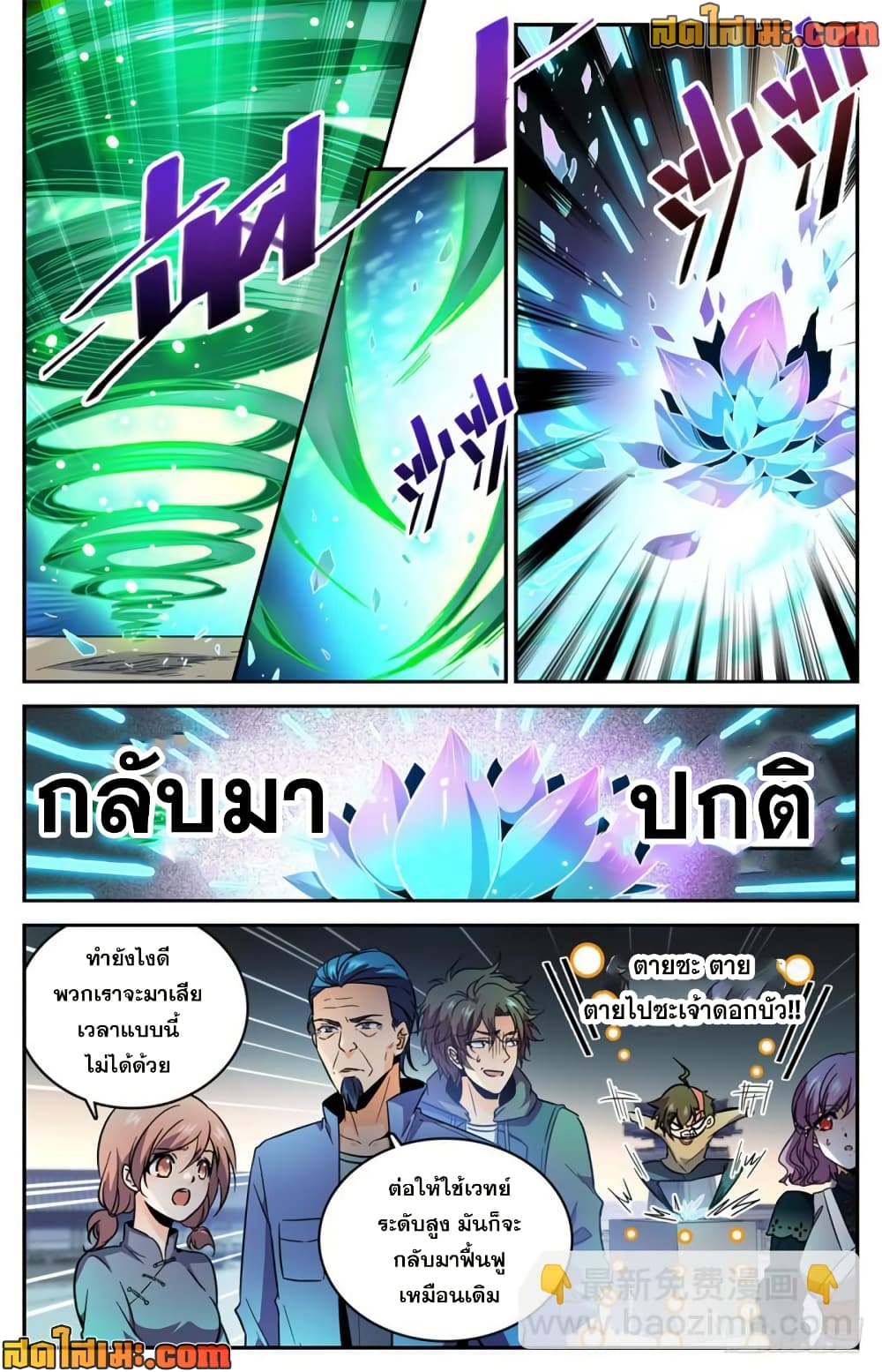 manga168
