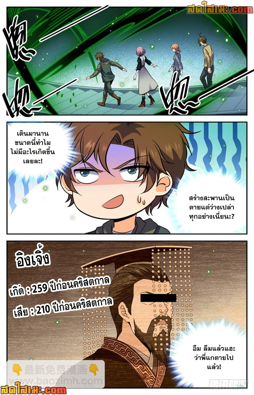 manga168