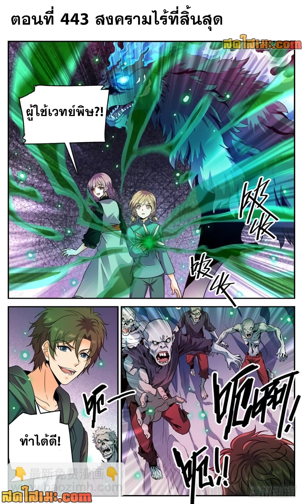 manga168