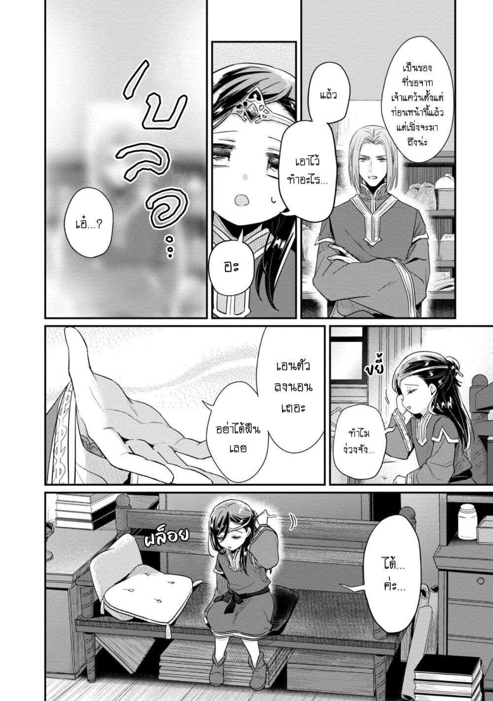 manga168